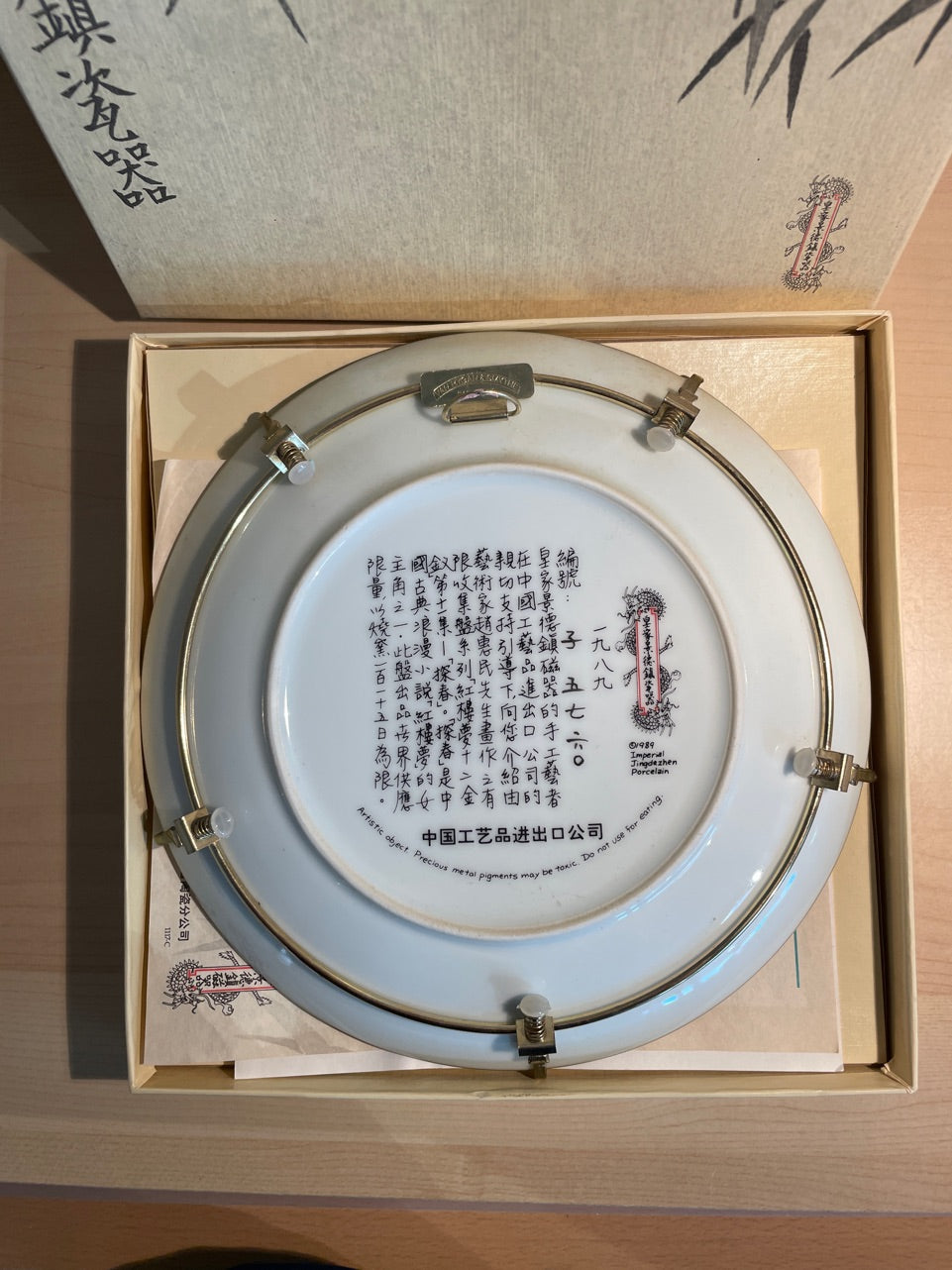 Kinesisk porcelæns platte